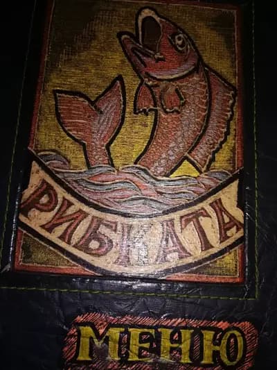Рибката