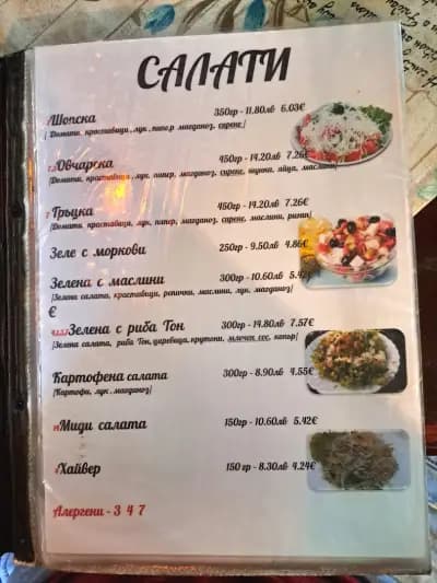 Рибката
