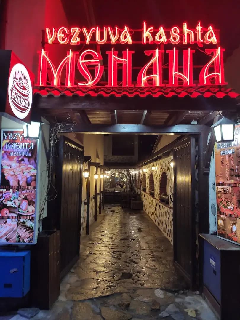 механа България