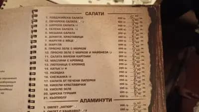 Механа "ЧИЧОВЦИ"