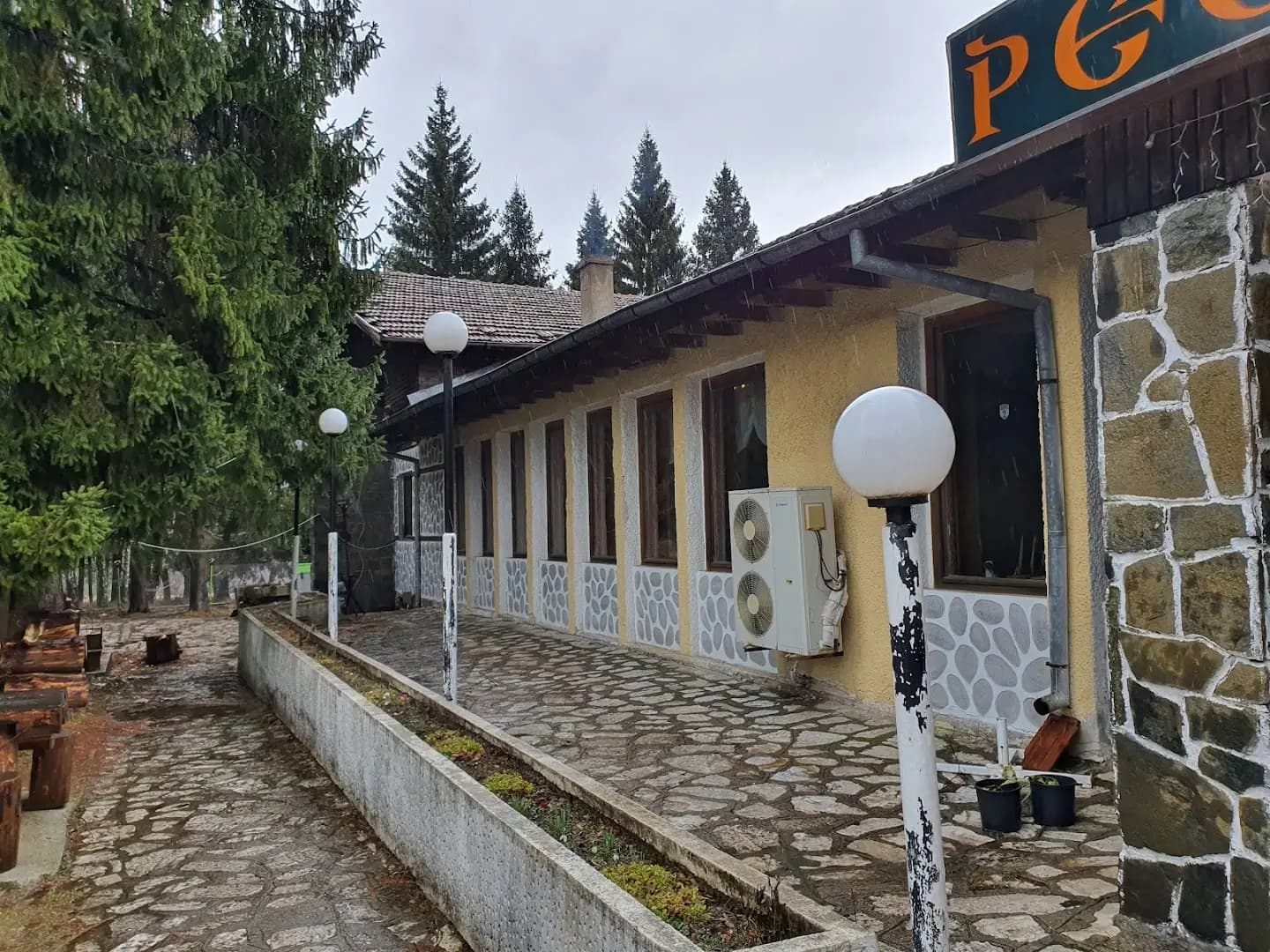 ресторант Предел