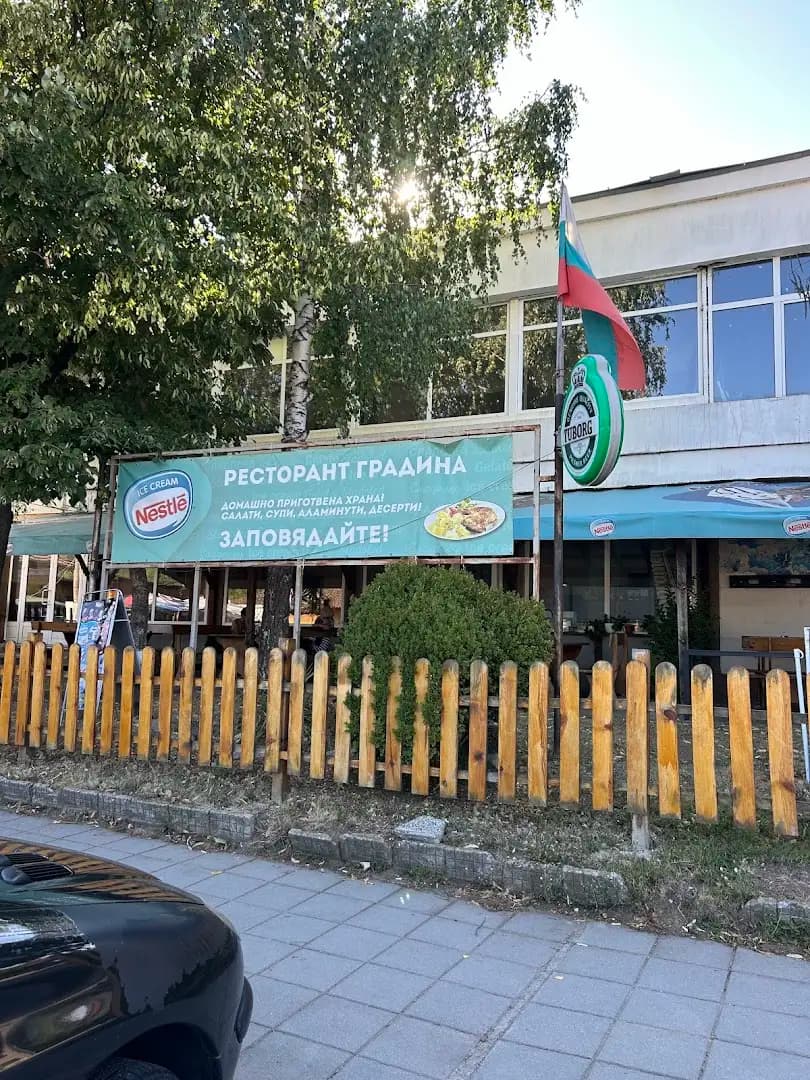 Ресторант Градина