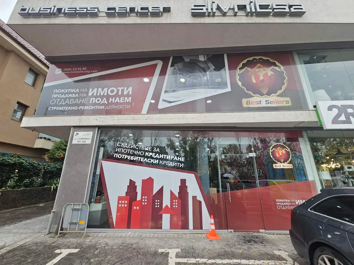 Бест Селърс ООД