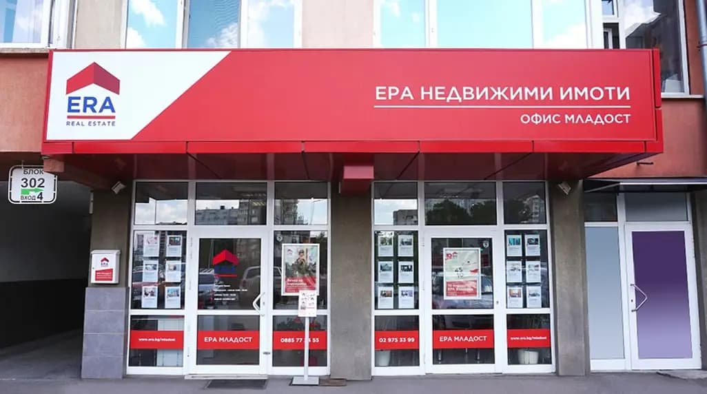 ЕРА Младост