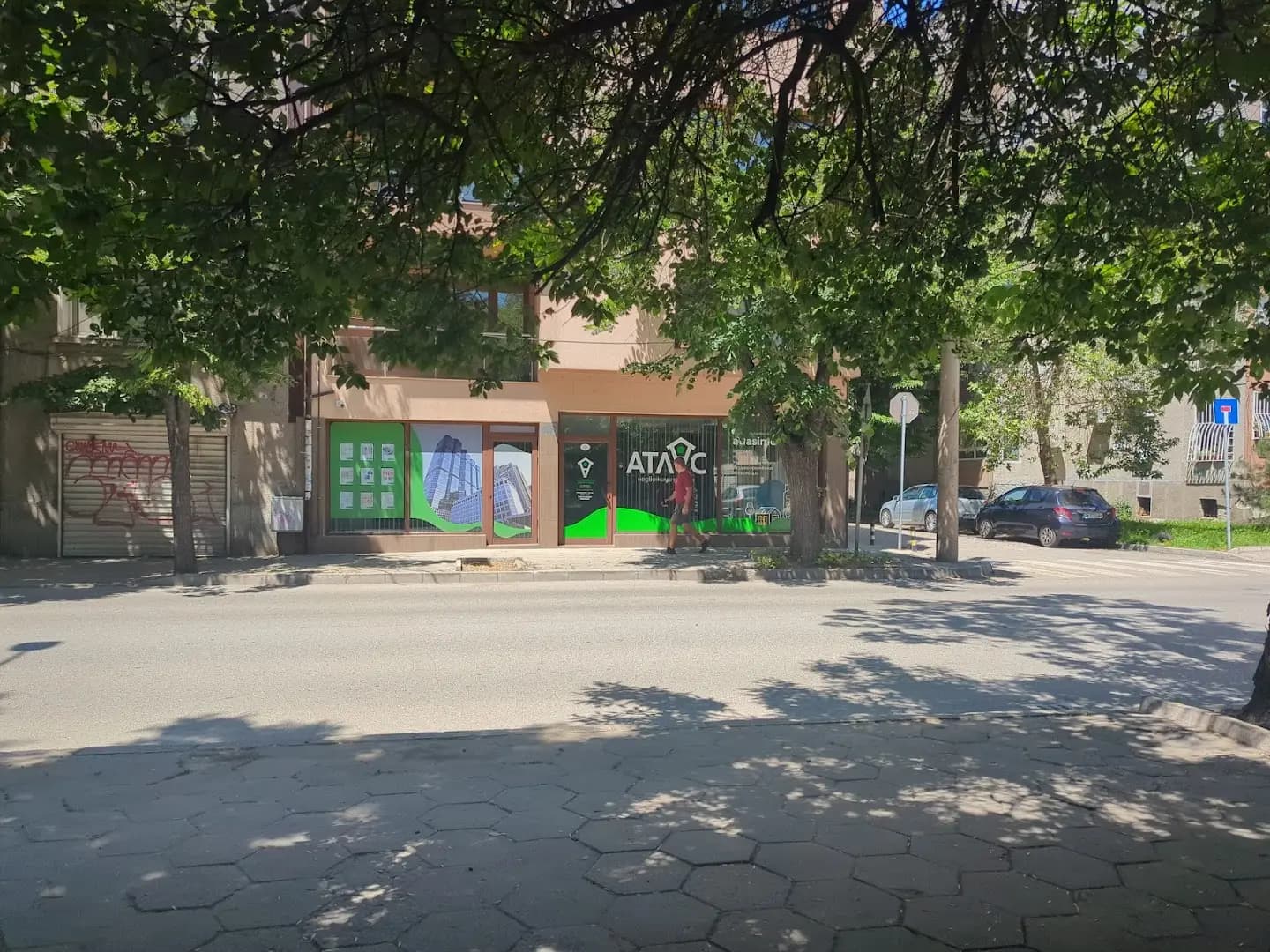 Атлас Недвижими имоти