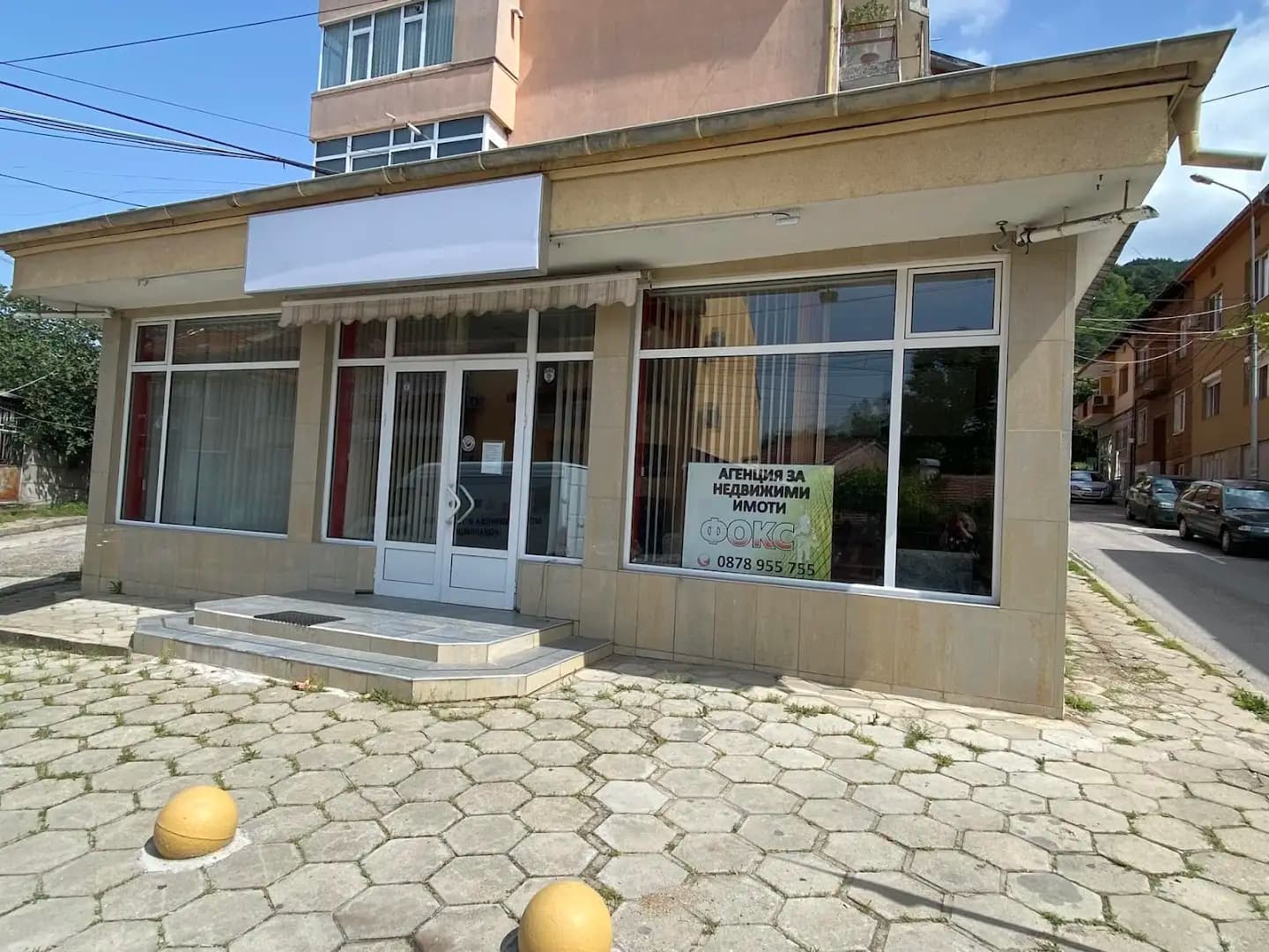 Имоти ФОКС+