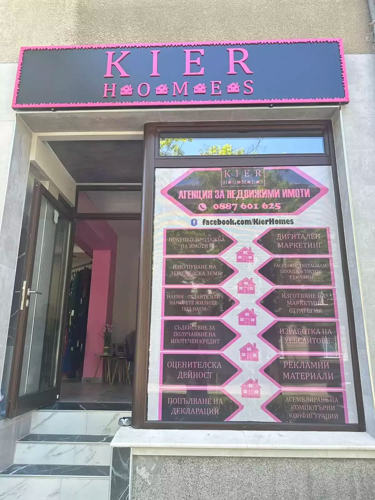 Киер Хоумс - недвижими имоти