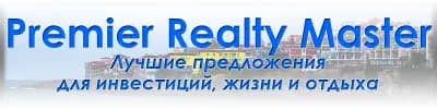Premier Realty Master - недвижими имоти в Бургас