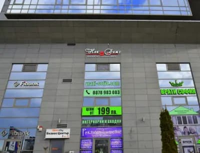 Нов Дом 1 - агенция за недвижими имоти