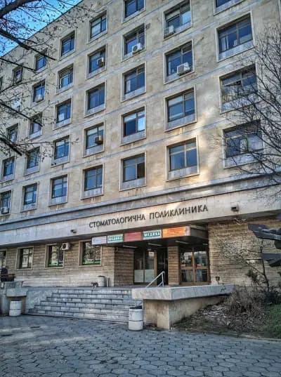 Стоматологична поликлиника Русе