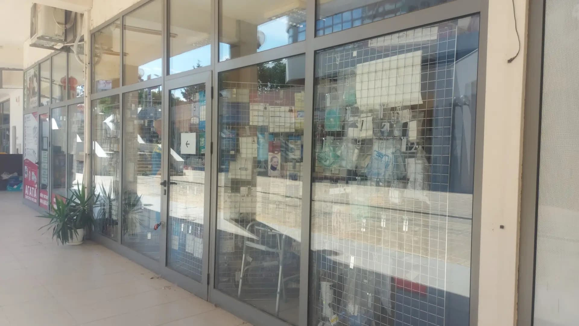 Санитарен Магазин АГАТА