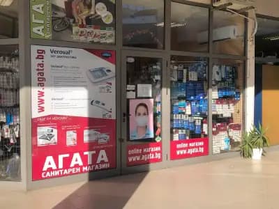 Санитарен Магазин АГАТА