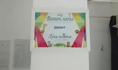 Еконт офис Варна Левски Технически университет