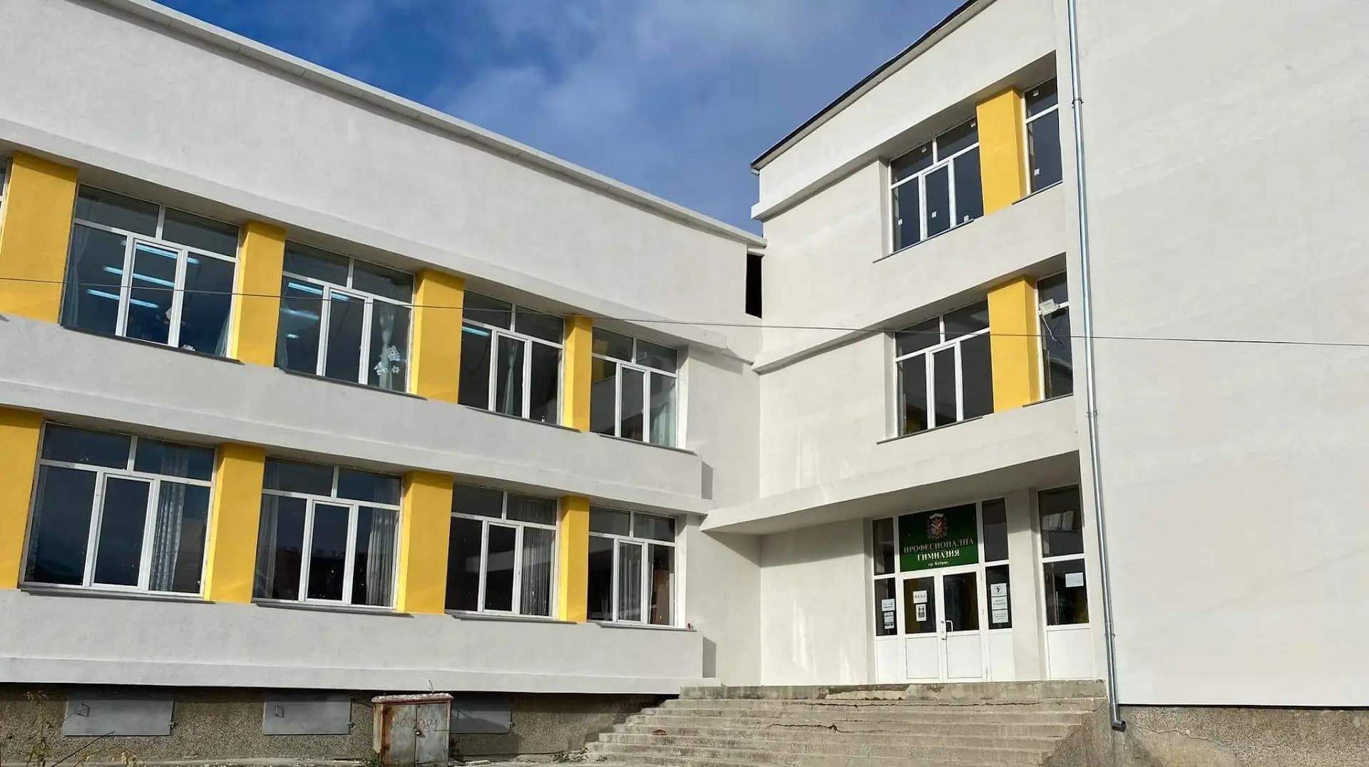 ПРОФЕСИОНАЛНА ГИМНАЗИЯ