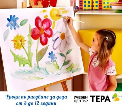 УЧЕБЕН ЦЕНТЪР ТЕРА