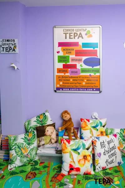 УЧЕБЕН ЦЕНТЪР ТЕРА