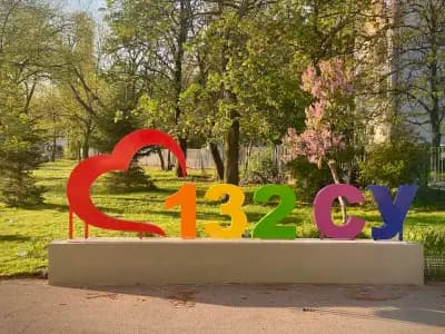 132 СУ „Ваня Войнова“