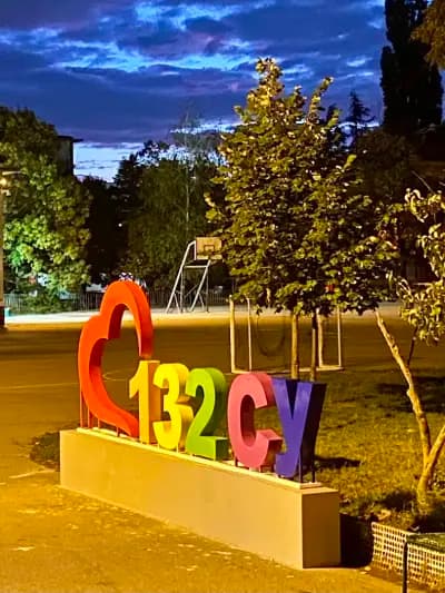 132 СУ „Ваня Войнова“