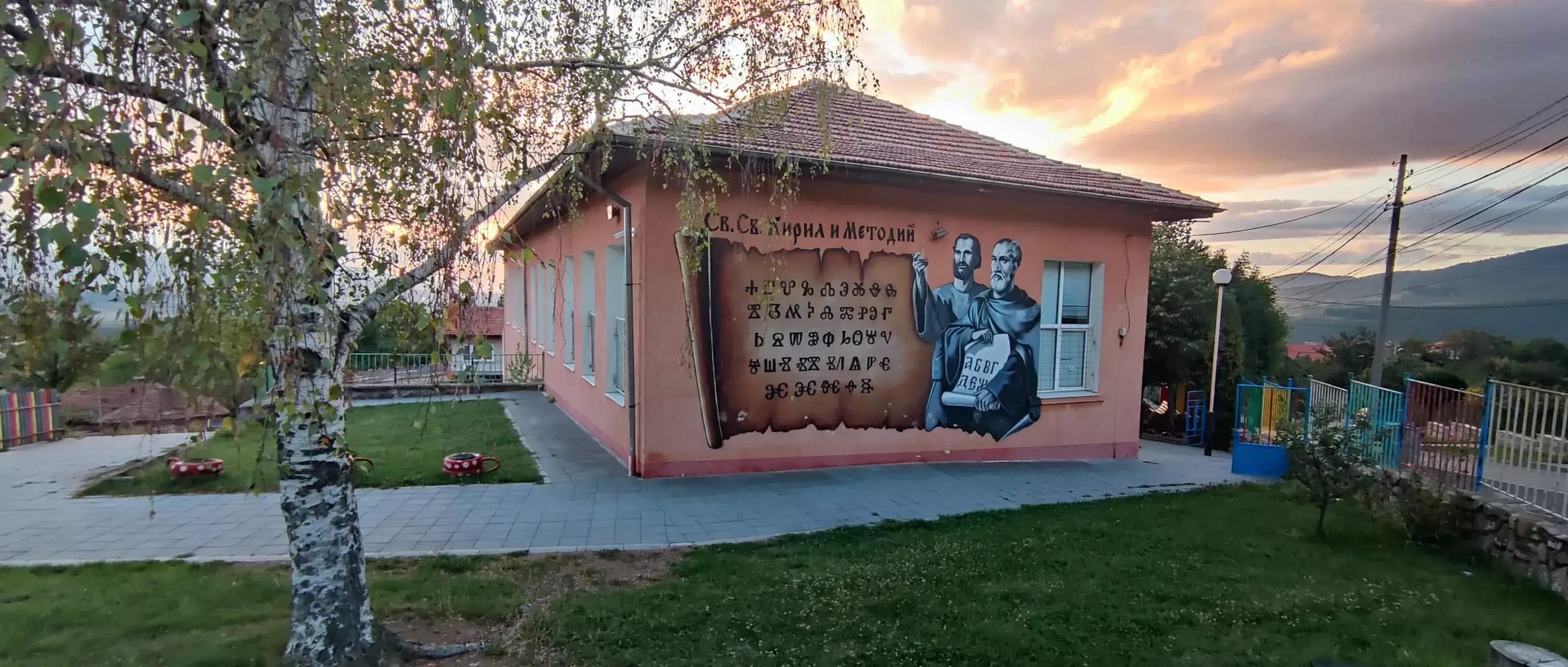 152. ОУ „Св. св. Кирил и Методий“