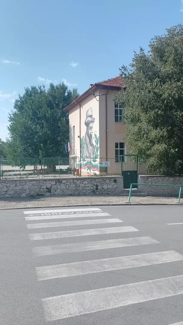 Основно училище „Пенчо Славейков“