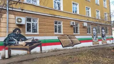 Български Пощи ЕАД - Централа