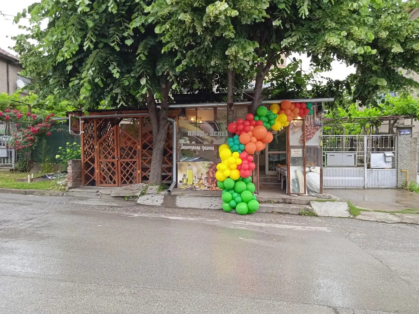 ГАЛМАРТ ПЛОД И ЗЕЛЕНЧУК