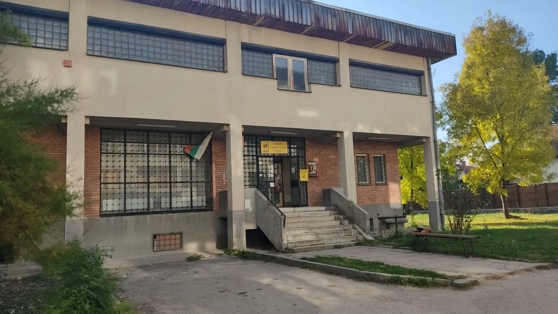 Пощенска станция 2227