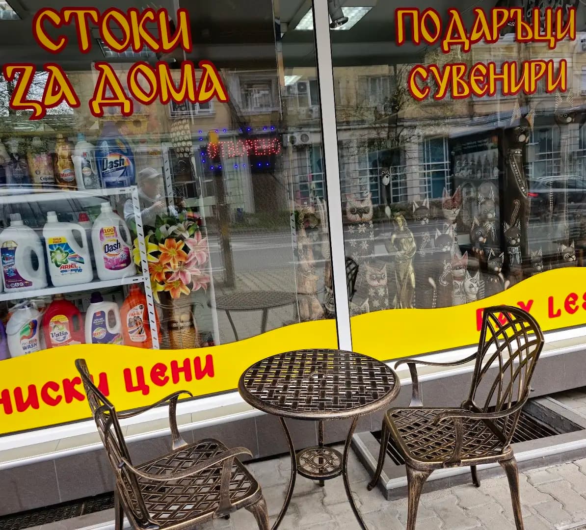 Кинезитерапевт Коларов