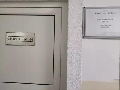 Медицински център СБР "Родопи" Ардино