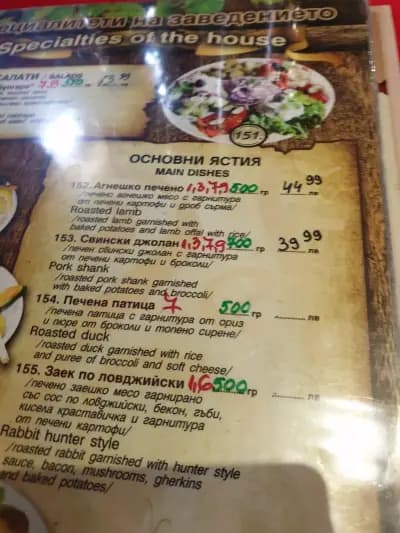 Елените