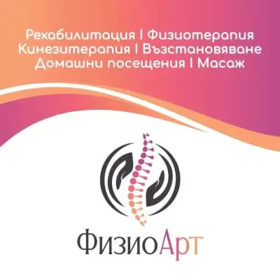 ФизиоАрт/PhysioArt