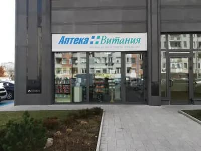 Витания