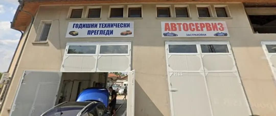 А.С. Първомайци ЕООД