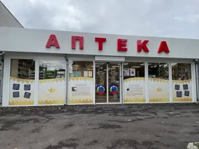 Аптека "Нота Бене" Враждебна