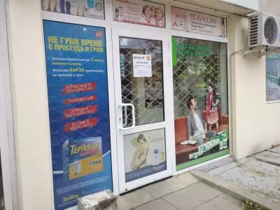 Безименна аптека