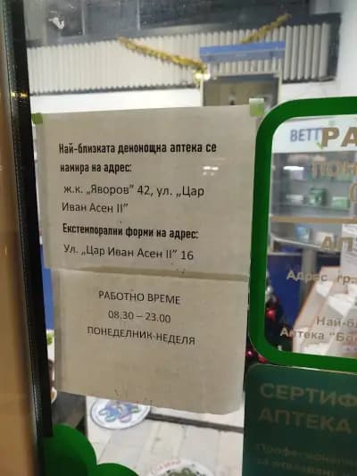 АПТЕКА ЛИЛИЯ