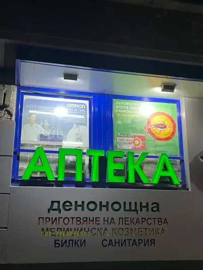 Арония 2001
