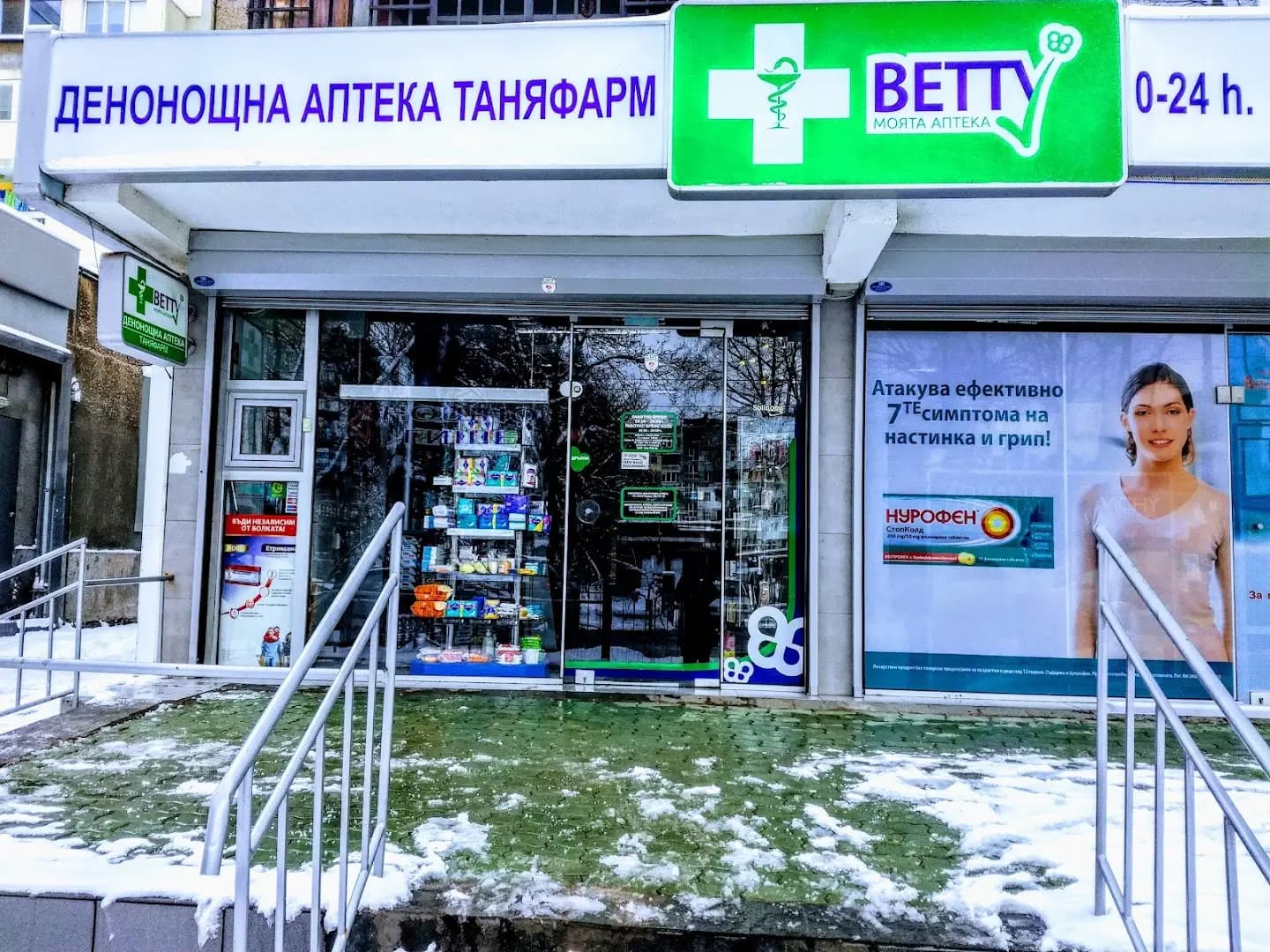 Аптека Betty
