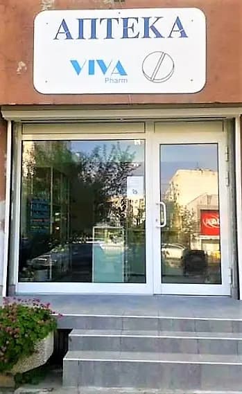Аптека Viva Pharm