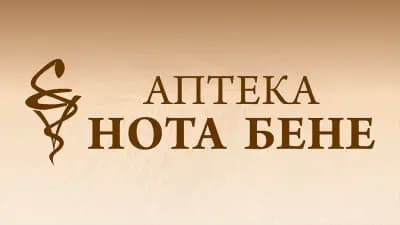 Аптека „Нота Бене“