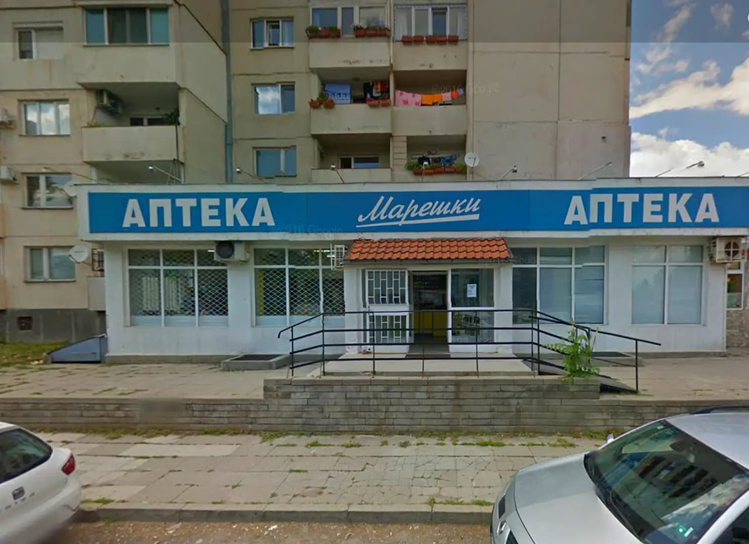 Аптека "Марешки"