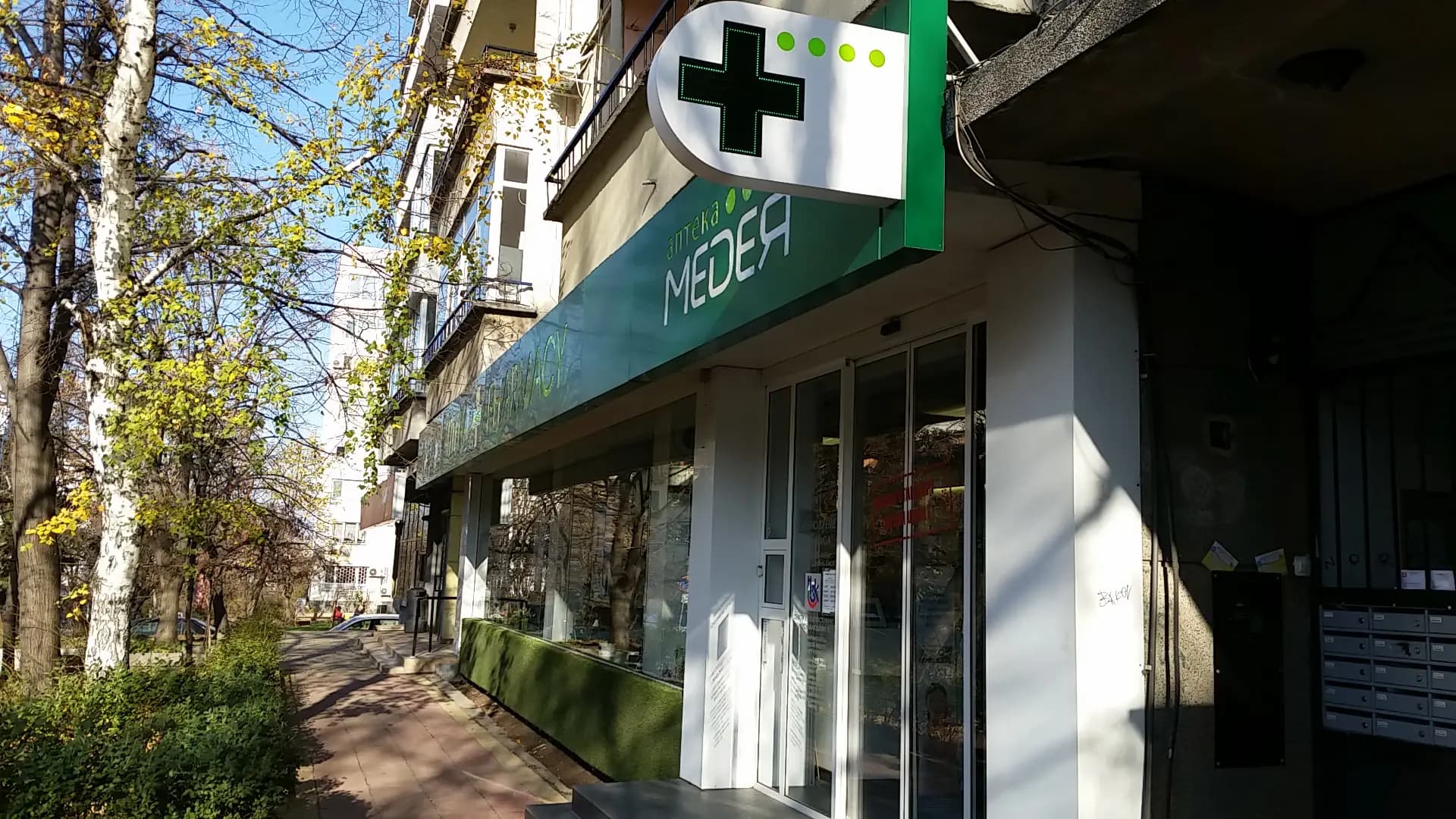 Бену