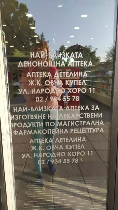Медея