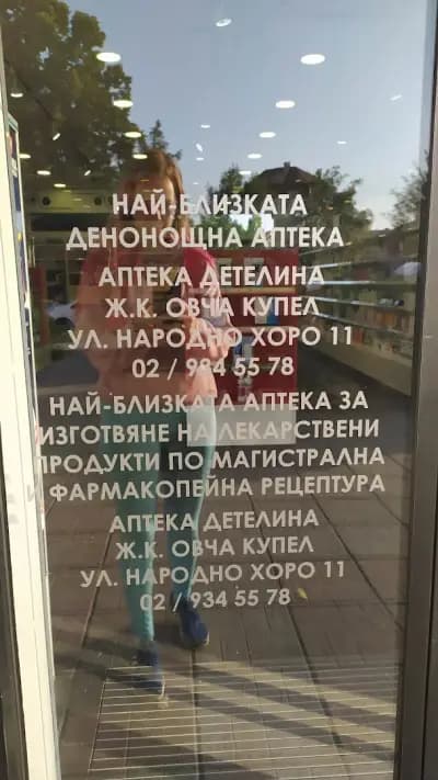 Медея
