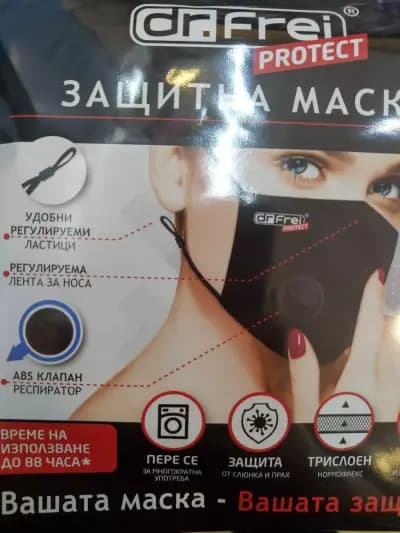 Зелени аптеки Младост 1А