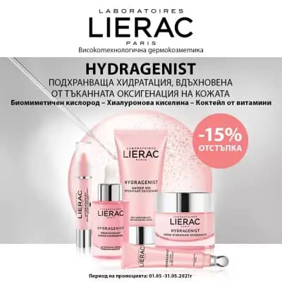 Зелени аптеки Младост 1А