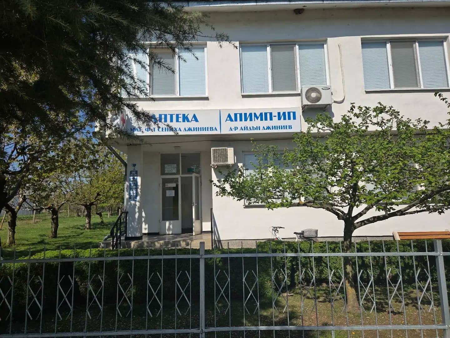 Apteka Djiniev