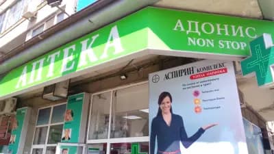 Аптека Адонис