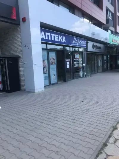 Аптека Марешки