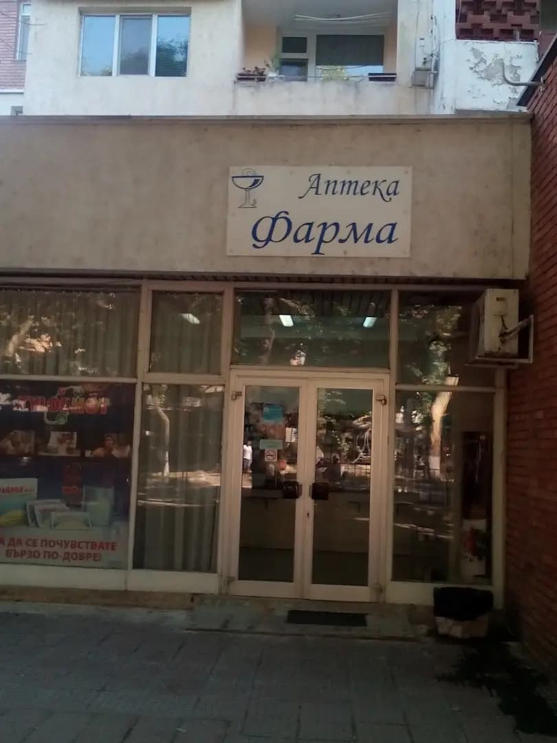 Фарма 07